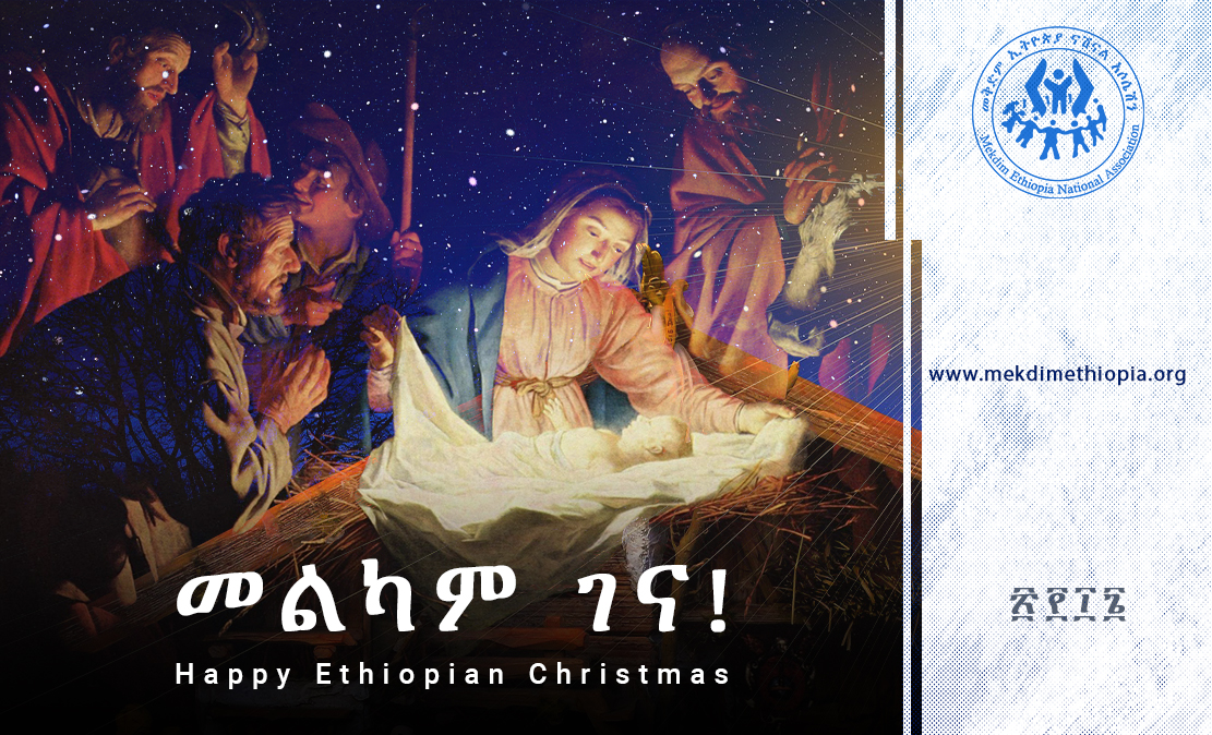 Happy Ethiopian Christmas! MEKDIM ETHIOPIA NATIONAL ASSOCIATION (MENA)